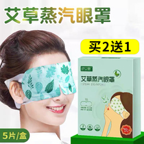 Gareti Hot Moribund Eyeshade Hot Compress Steam Agrass Heating Blindfold Dry Eye Astral Eyes Hot Moribund