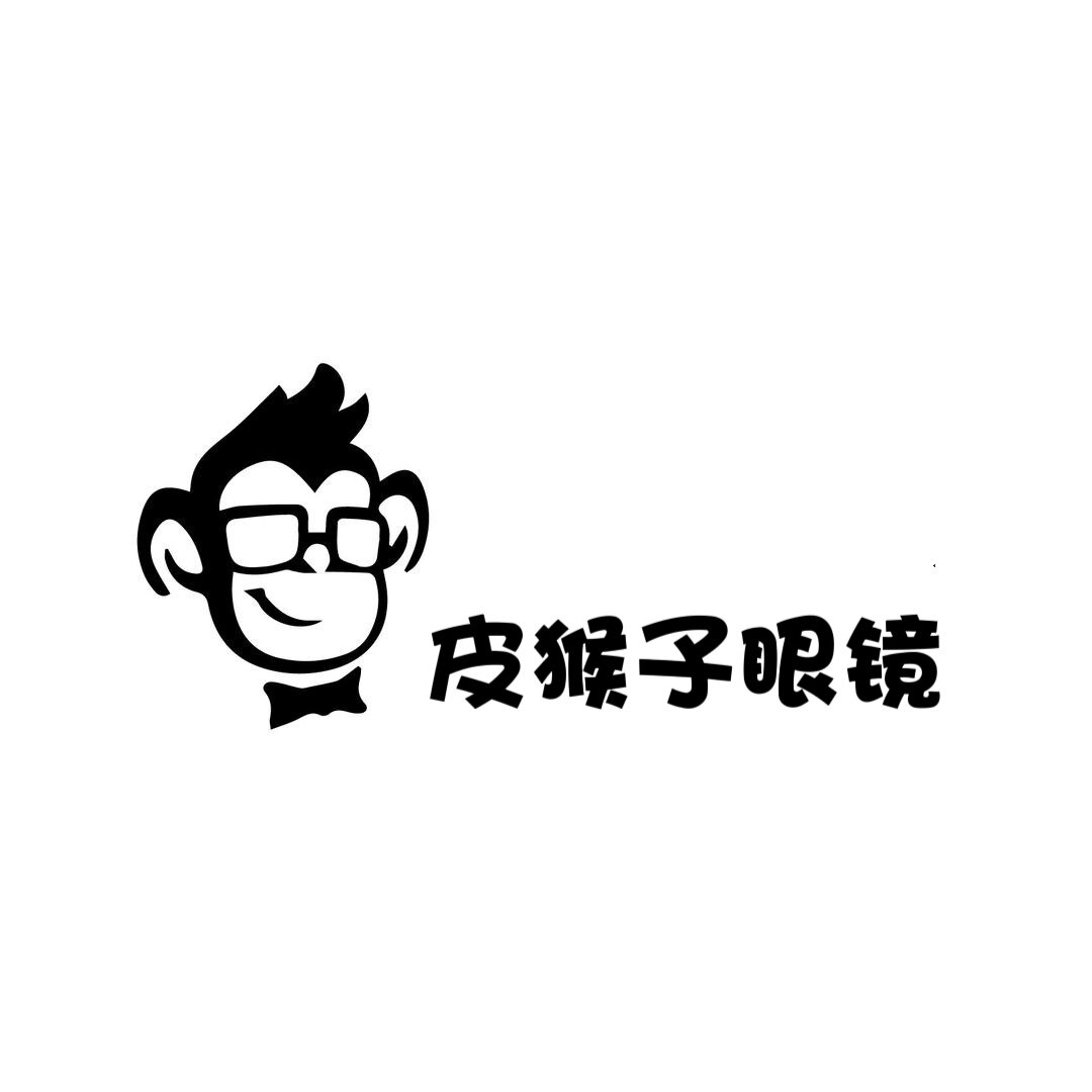皮猴子眼镜