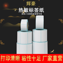 Three-proof thermal label paper 60*40x30 supermarket called paper sticker paper x100 bar code paper sticker waterproof