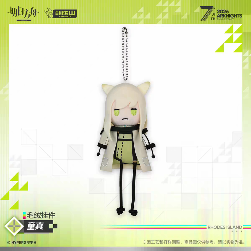 [in Stock] Arknights Official Genuine Plush Keychain - Childlike Kal'Tsit Balance Toy