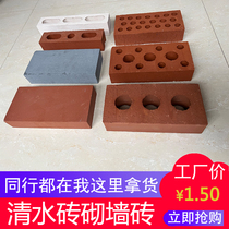Yixing red clear water brick wall brick clear water decorative porous brick dry hanging brick red brick antique rural wall brick