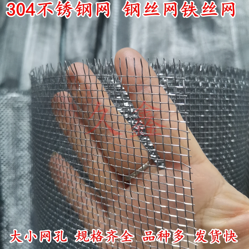Stainless Steel Galvanized Rolled Flower Screen Safety Protection Isolated Wire Steel Wire Rat-Proof Sand Coal Slag Mesh 8 Mesh-Taobao