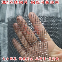 Stainless steel galvanized crimped screen Safety protection isolation wire steel wire anti-rat screen sand cinder net 8 meshes