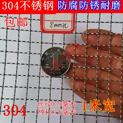 304 stainless steel rolled net balcony protection isolation anti-rat steel wire to stop fish and beekeeping cushion mesh 8mm hole