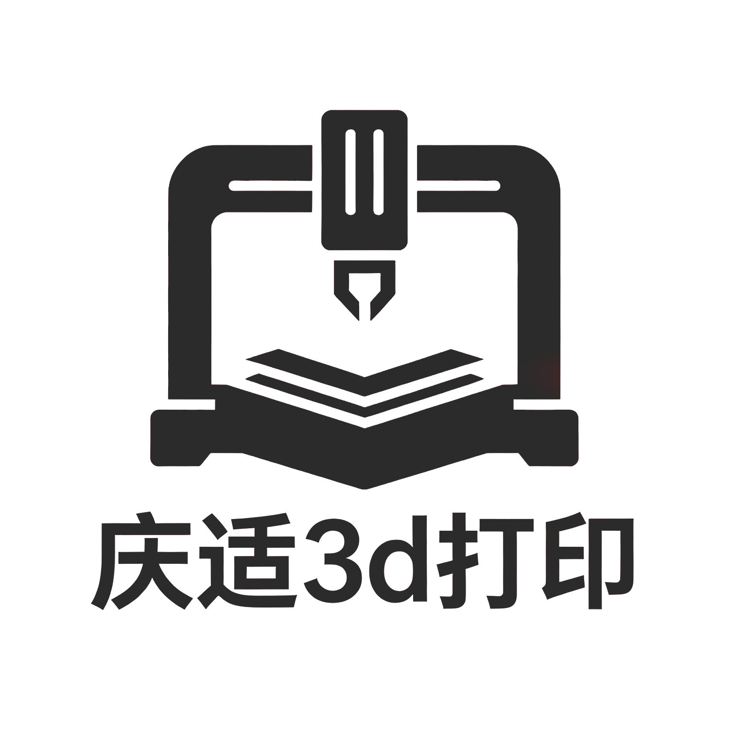 庆适文创工厂店