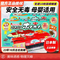 Japans Anzu cockroach house catches magic box cockroach medicine home non-toxic whole nest one nest end killing artifact killing