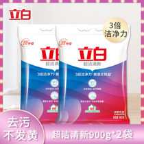 Upright White Ultra Clean Fresh Washing Powder Home Dress Decontamination To Stain Clear Aroma Type Promotion Large Bag Packaging 900g * 2 Bags