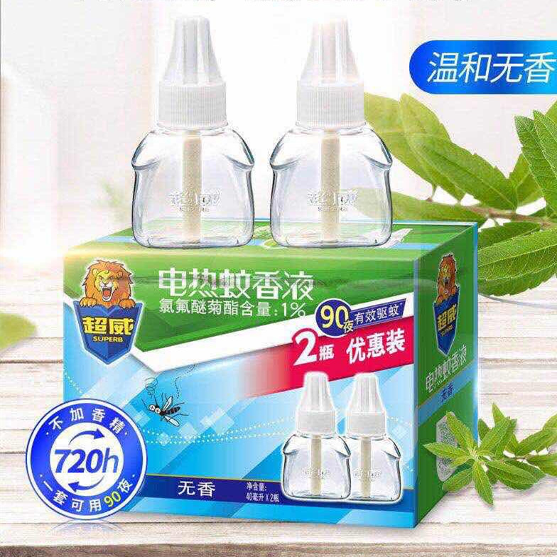 Ultrawei Electric Mosquito Perfume 40ml*2 bottle of fragrance baby baby infant mosquito repellent replenishment fluid