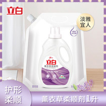 Upright White Softener Clothing Lavender Clothes Lavender Lasting Lionlight Clothes Care Laundry Detergent stock Liquid Supplement Bagged 1L
