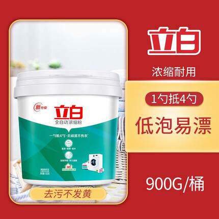 Liby laundry detergent fully automatic concentrated laundry detergent 900g barrel, phosphorus-free type, low foam and easy to bleach, less consumption