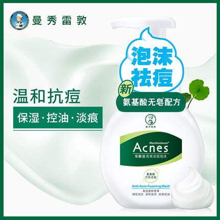 Man Show Redun Lemy Skin Clean Control Oil-Clear And Clean Face Foam 150ml Female Men's Wash Face Milk Moisturizing Deep Clean