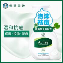 Man Show Redun Lemy Skin Clean Control Oil-Clear And Clean Face Foam 150ml Female Mens Wash Face Milk Moisturizing Deep Clean