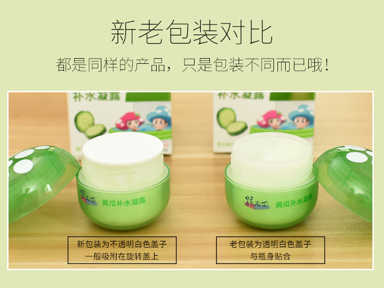 Henkel mặt trẻ em gel dưỡng ẩm dưa chuột 40g kem dưỡng da trẻ em khóa kem dưỡng ẩm mặt trẻ em - Kem dưỡng da kem dưỡng phục hồi da mỏng