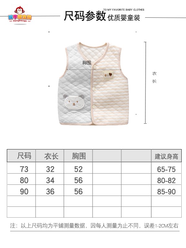 Mùa xuân và mùa thu nam giới và phụ nữ bé vest bé vest cotton trẻ em vest ấm vest vai màu cotton mùa xuân và mùa hè phần mỏng