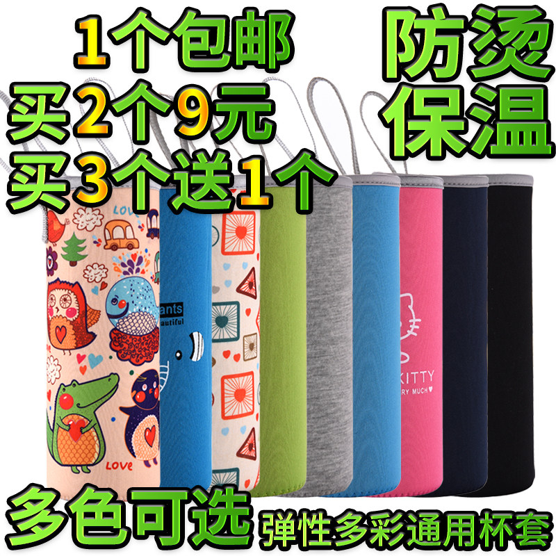 Cup sleeve Japanese magician general insulation anti-fall elastic insulated cup protective sleeve glass cover water mug bag