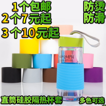 Straight thickened glass cup Non-slip sleeve Heat-resistant and anti-scalding heat insulation Silicone sleeve Cup sleeve Thermos cup Teacup protective sleeve