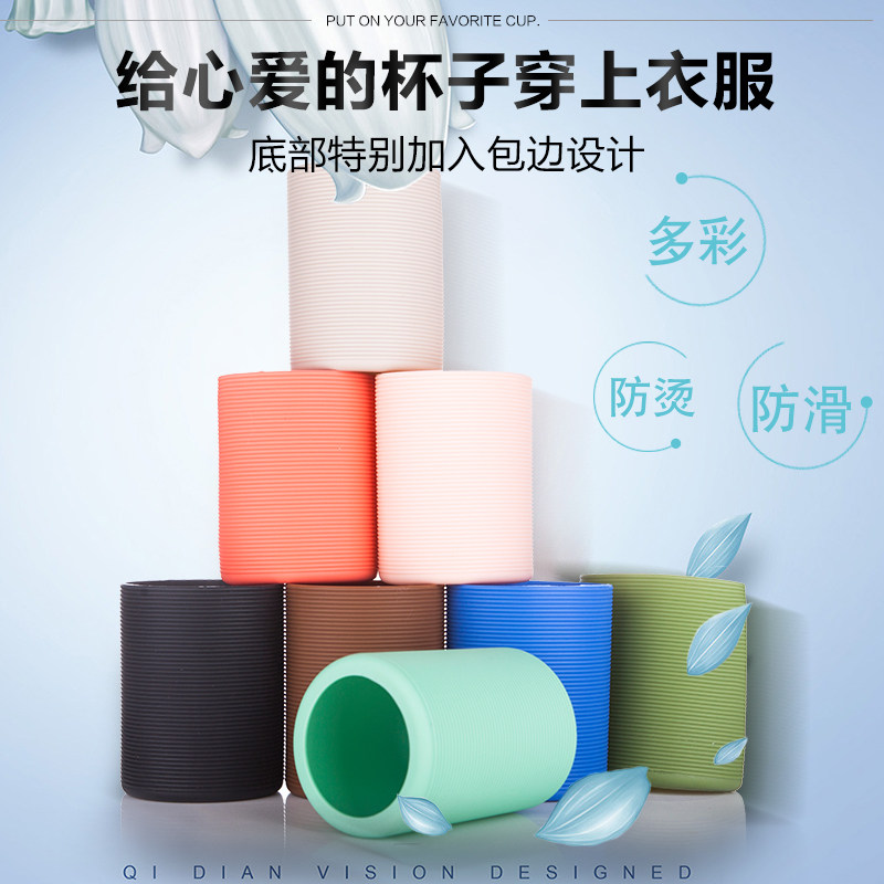 Straight-cylinder thickened half-body sleeve glass water cup non-slip cover anti-burn and heat insulation silicone cup sleeve insulation cup tea cup protective sleeve