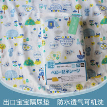 Baby waterproof can wash newborn large urinary pad breathable soft baby urine mat aunt pad