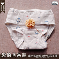 Pure cotton baby diaper pocket newborn diaper leakage proof breathable washable gauze diaper baby diaper pants