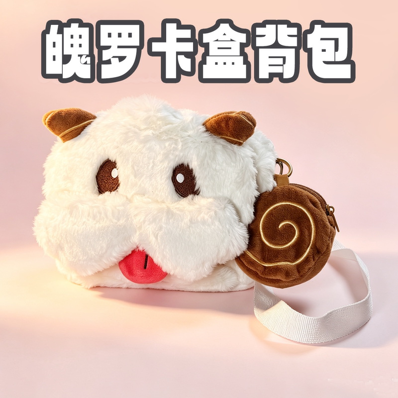 Rune Arena Card Box Plush Poro Card Box League of Legends Tcg Plush Double Card Box League of Legends Card Pack