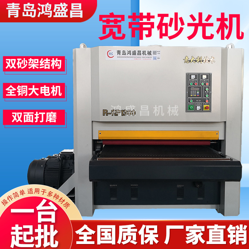 Metal WaterBranding Machine Woodworking Machinery Heavy Broadband Sanding Machine Double Sided Fixed Thickness Plane Sanding Machine Grinder