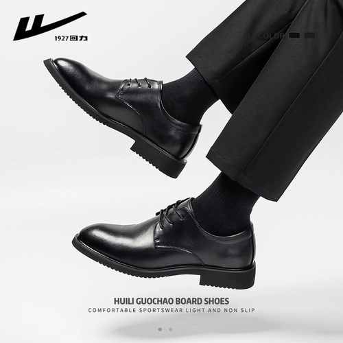 Warrior/回力 Туфли для кожаной обуви, классический костюм, обувь, осенние