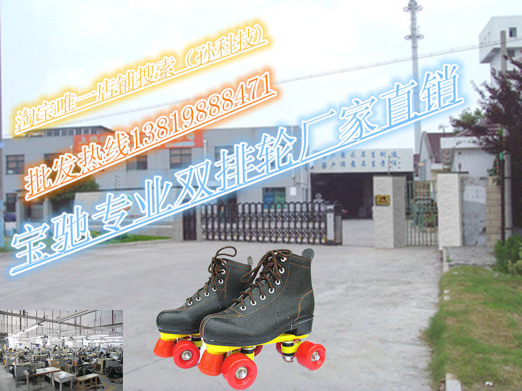 Patins à roulettes - Ref 2582636 Image 6