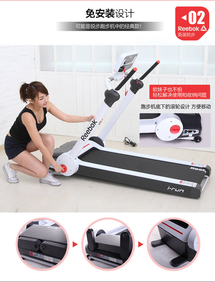问下reebok锐步跑步机怎么样,知道的说下锐步跑步机是国产吗?