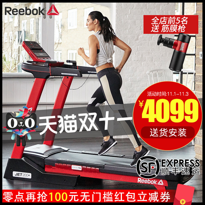 Reebok Reebok JET200 treadmill home silent foldable shock-absorbing electric indoor fitness equipment