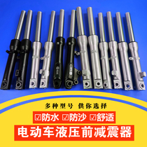 Electric vehicle shock absorber electric vehicle front shock absorber electric vehicle hydraulic shock absorber hydraulic front shock absorber