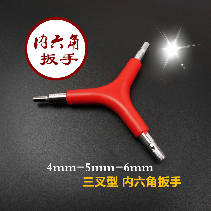 Allen wrench 3 fork wrench 4-5-6 internal such as angle wrench tool repair tool wrench flashlight car tool