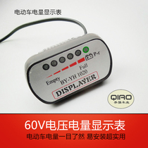 60v 60v Electric Vehicle Power Display Table Power Display Lamp Power Form Voltmeter Electric Vehicle Battery Display Table