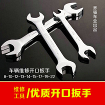 High quality open-ended wrench double-ended open-ended wrench straight wrench electric vehicle repair tool open-ended wrench open-ended wrench