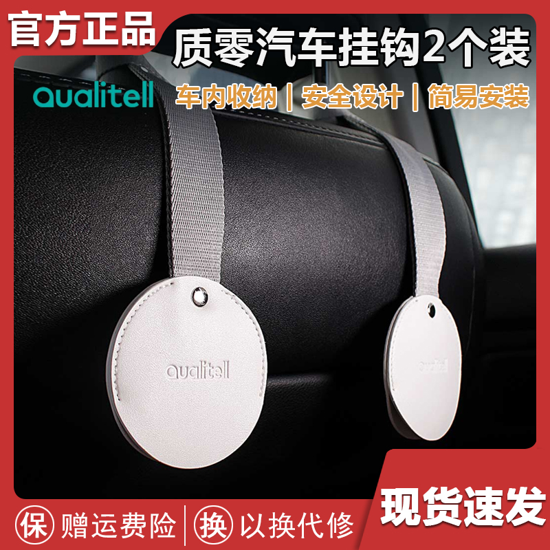 Quality zero car hook rear seat back hook creative invisible multi-functional car storage small hook storage