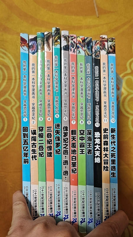 My First Science Comic Book. Complete Set of 12 Books about Traveling through the Dinosaur Era My First Science Comic Book. Complete Set of 12 Books about Traveling through the Dinosaur Era