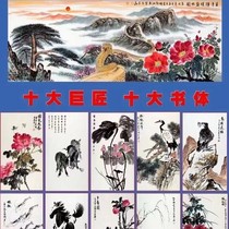 A Hundred Years of Glory and glory