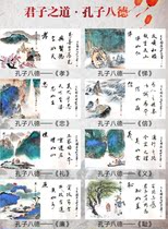 Confucius Bade Kong Guobins works