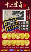 New Year commemorative coin twelve Zodiac medallion gold coin box gift set 1200 and other face value exchange
