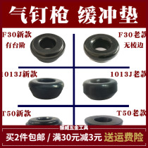 Zhongjie ST64 nail gun cushion F30T50 nail gun seal ring 1013 625 flat rubber pad Dongcheng universal