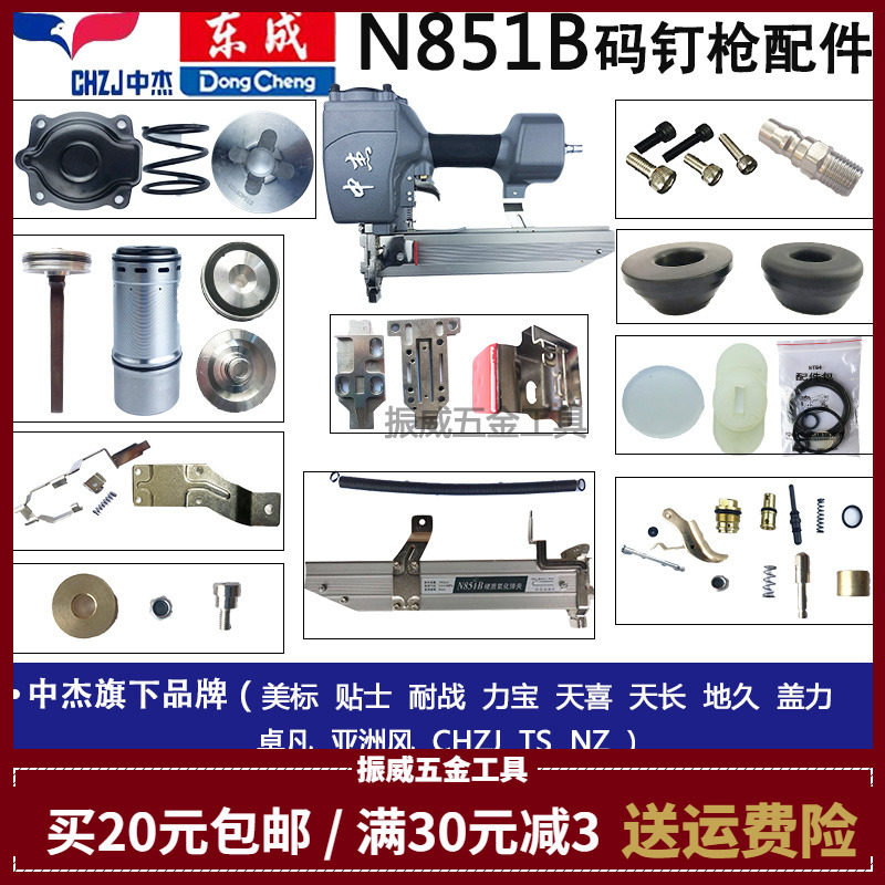 Middle Jay N851B Pneumatic U CODE NAIL GUN ORIGINAL FITTING TOP-HEAD TENSION SPRING BUFFER CUSHION PISTON BALANCE VALVE EAST INTO UNIVERSAL