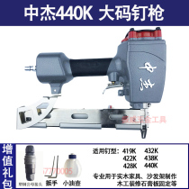 Zhongjie 440K pneumatic code nail gun 419K door nail gypsum board 425K 432K 438K U code nail gun
