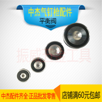 Zhongjie gas Nail Gun original accessories F30 1013 T50 ST64 Nail gun swimming valve part of the balance valve assembly