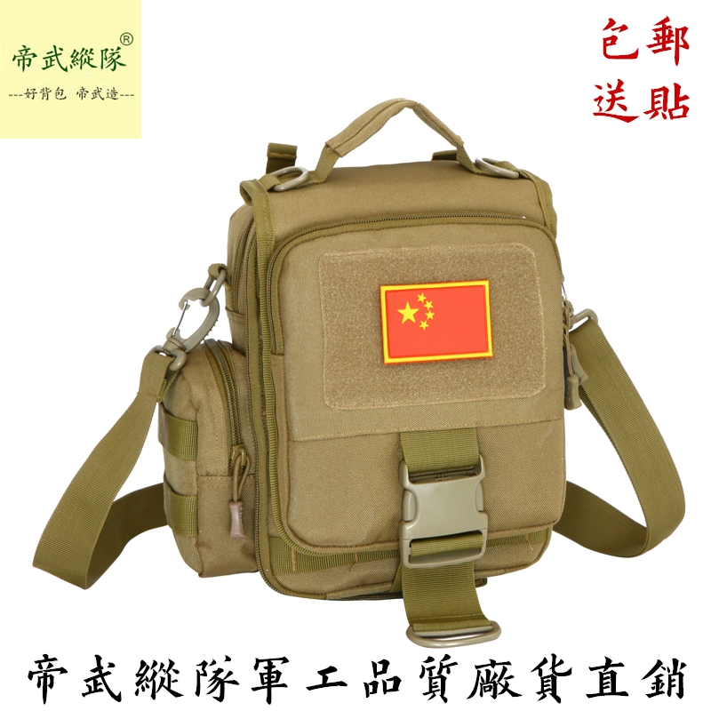 Imperial Martial Arts Army Meme Outdoor Sports Tactical Single Shoulder Bag Lovers Multipurpose Slanted Satchel Detachable and Shoulder Bag Direct Selling