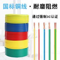 Wire national standard BVR2 5 home-installed pure copper core resistance wire multi-strand flexible wire 1 5 4 610 square household electricity