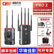 CVW Vision PRO Z Wireless Image Transmission HD Video Transmitter 800 Meters SDI HDMI Dual Interface Zero Long Distance