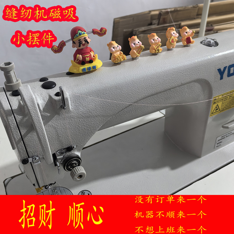 Magnetic Sewing Machine Ornaments, Little God of Wealth Attracts Wealth, Money Comes Immediately, Instant Wealth, Welcome Good Fortune and Extend Lifespan