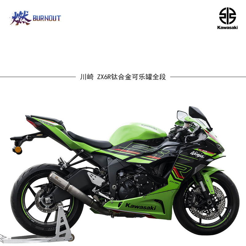 Suitable for Kawasaki 636 Mavericks Zx6R Titanium Alloy Full-Section Coke Can Tail Section Side-Drawn Coke Can Burn the End of the Exhaust