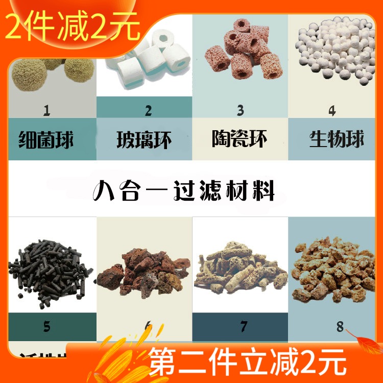 Fish Tank Filter Material Bacteria House Ceramic Ring Activated Carbon Aquarium Eight All-in-one Water Purification Filter Material Fish Pond Filter