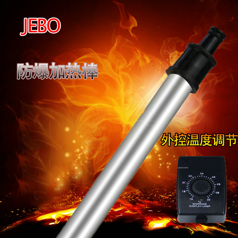 JEBO stainless steel heating rod Fish tank Aquarium Tropical fish Ornamental fish Constant temperature control External thermostat