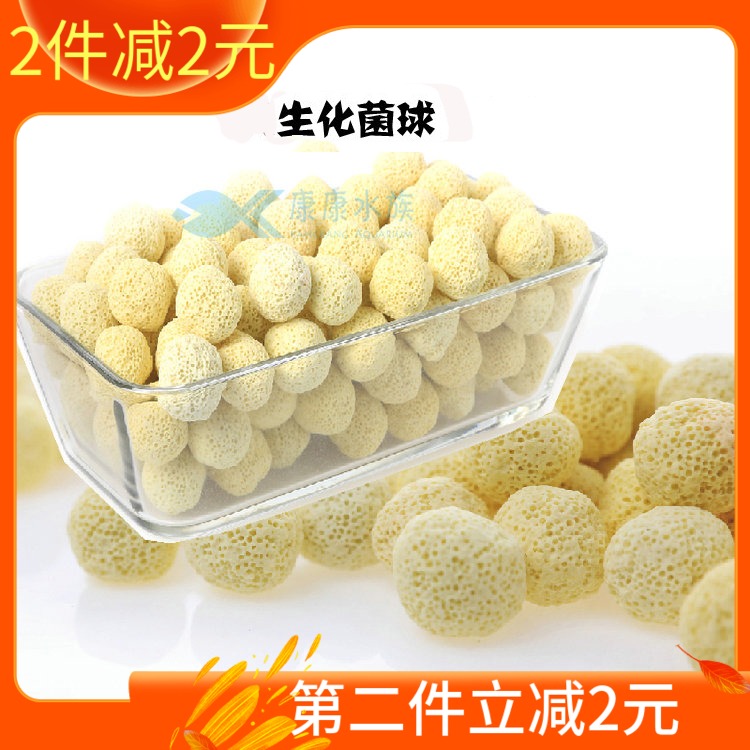 Aquarium Tropical Fish Bacteria Balls Bio Polo Bacteria Nitrobacteria House Small Goldfish Ornamental Fish Tank Filter Material